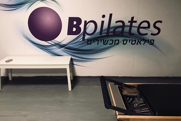 סטודיו Bfit פילאטיס מכשירים