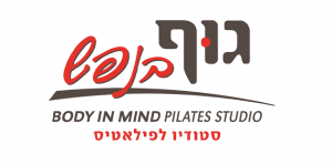גוף בנפש לוגו פילאטיס מכשירים Wo 300 148