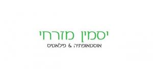 יסמין מזרחי לוגו אוסטאופתיה ופילאטיס Wo 300 148