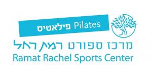 רמת רחל נועה יואל לוגו פילאטיס מכשירים Wo 300 148