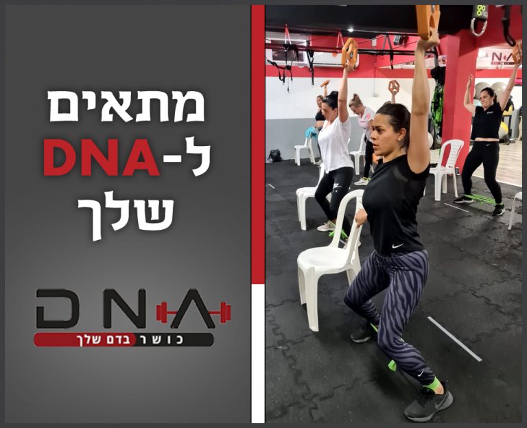 דנה Dna38 Copy