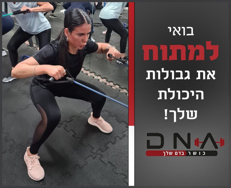 דנה Dna54 Copy