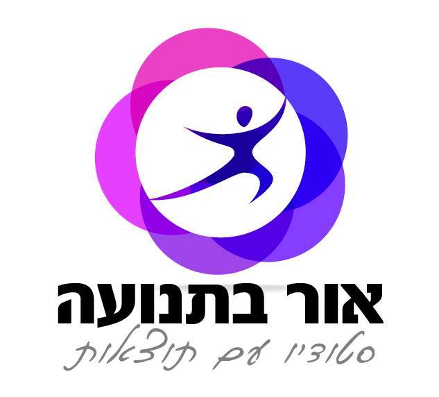 אור בתנועה