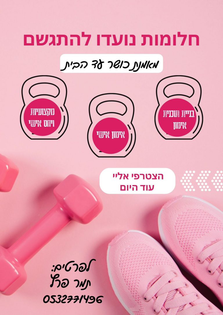 תמר בריא כתמר