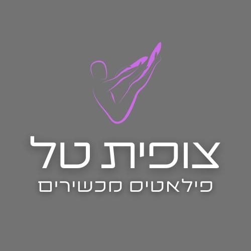 צופית טל