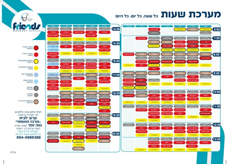 תמונה של Whatsapp 2023 05 24 בשעה 16.23.18