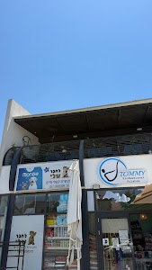Tommy Pilates - תומי | טומי פילאטיס גן יבנה place picture